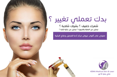 ADMA Medical Skin & Laser