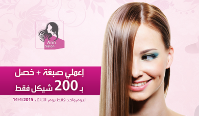 Ann Salon