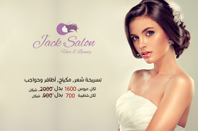 Salon Jack Nassar
