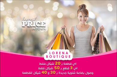 Lorena Boutique
