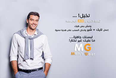 MG Men's Wear