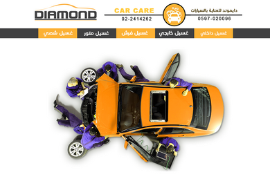Diamond Car Care