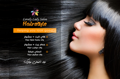 Lovely Lady Salon