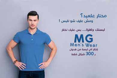 MG Men's Wear