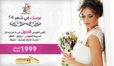 Lovely Lady Salon