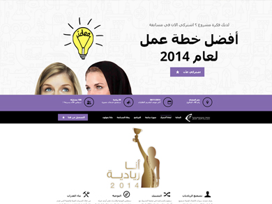 Business Women Forum