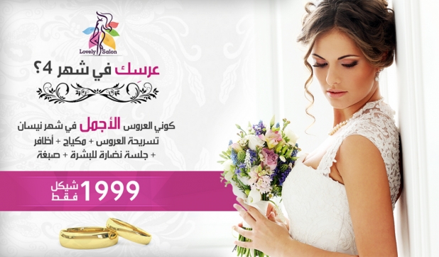 Lovely Lady Salon