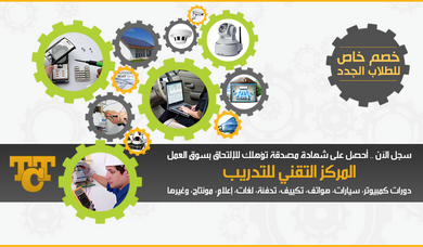 Technical Training Center